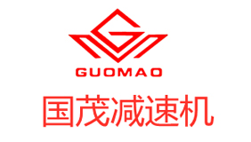国茂减速机