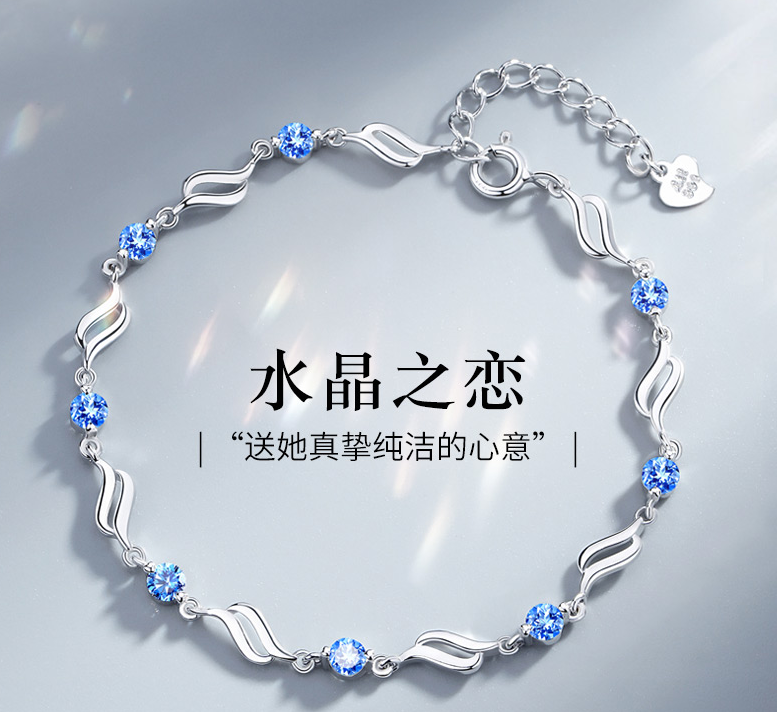 配饰手链推广成功案例